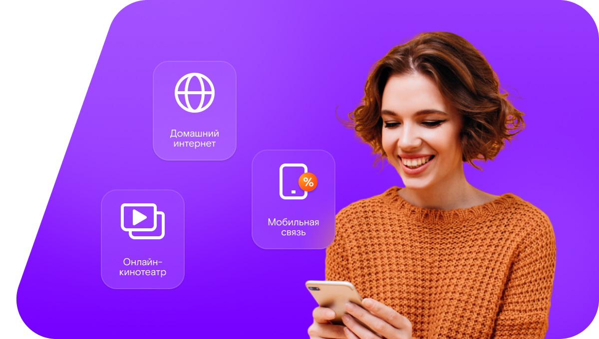 Промо-тарифы Ростелеком в&nbsp;деревня Лунёво (Орловская область)